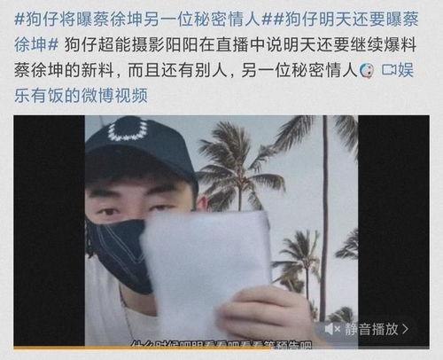 娱乐圈八卦吃瓜蔡徐坤,一夜情、打胎争议，娱乐圈顶流形象崩塌