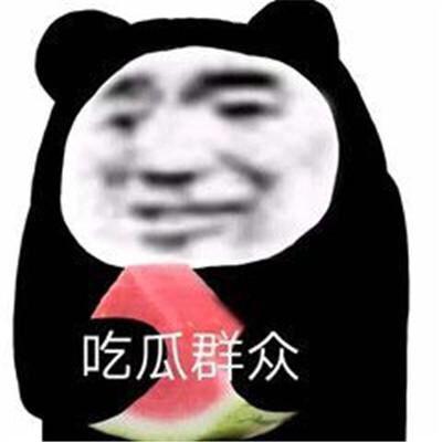 娱乐圈吃瓜白底图表情包,吃瓜群众的欢乐源泉
