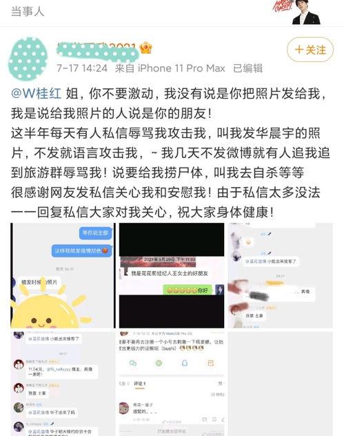娱乐吃瓜酱朋友事件,揭秘明星助理被利用造谣的内幕