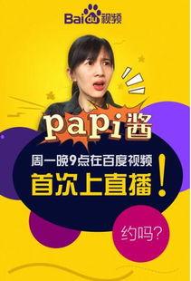 娱乐吃瓜酱视频,娱乐吃瓜酱直播揭秘趣味幕后