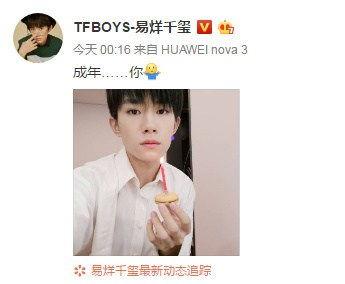 娱乐圈吃瓜talk易烊千玺,从TFBOYS成员到戛纳电影节璀璨之星的蜕变之路