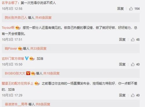 娱乐吃瓜账号的背景图片,背景图片解析与审美趋势”