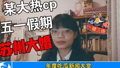 八点娱乐圈吃瓜事件真相,揭秘真相背后的曲折剧情
