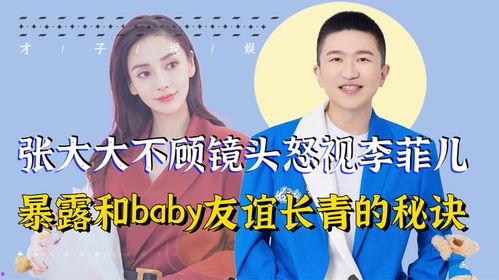 娱乐吃瓜老公人脉广,吃瓜老公人脉广，揭秘明星背后的神秘力量