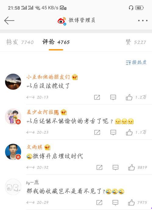 娱乐八卦吃瓜群微博,吃瓜群微博背后的精彩瞬间