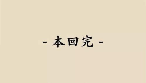 娱乐有态度吃瓜有深度的句子,深度解析吃瓜群众的趣味世界