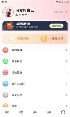 娱乐吃瓜模板下载百度云,吃瓜群众眼中的明星幕后故事