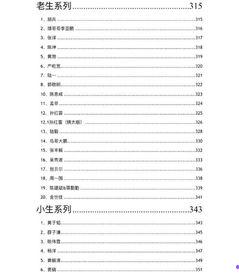 娱乐圈八卦汇总pdf近期吃瓜,揭秘明星幕后故事与新鲜八卦