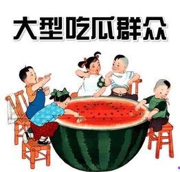 娱乐吃瓜群名称大全霸气,霸气来袭！揭秘娱乐吃瓜群名称大全